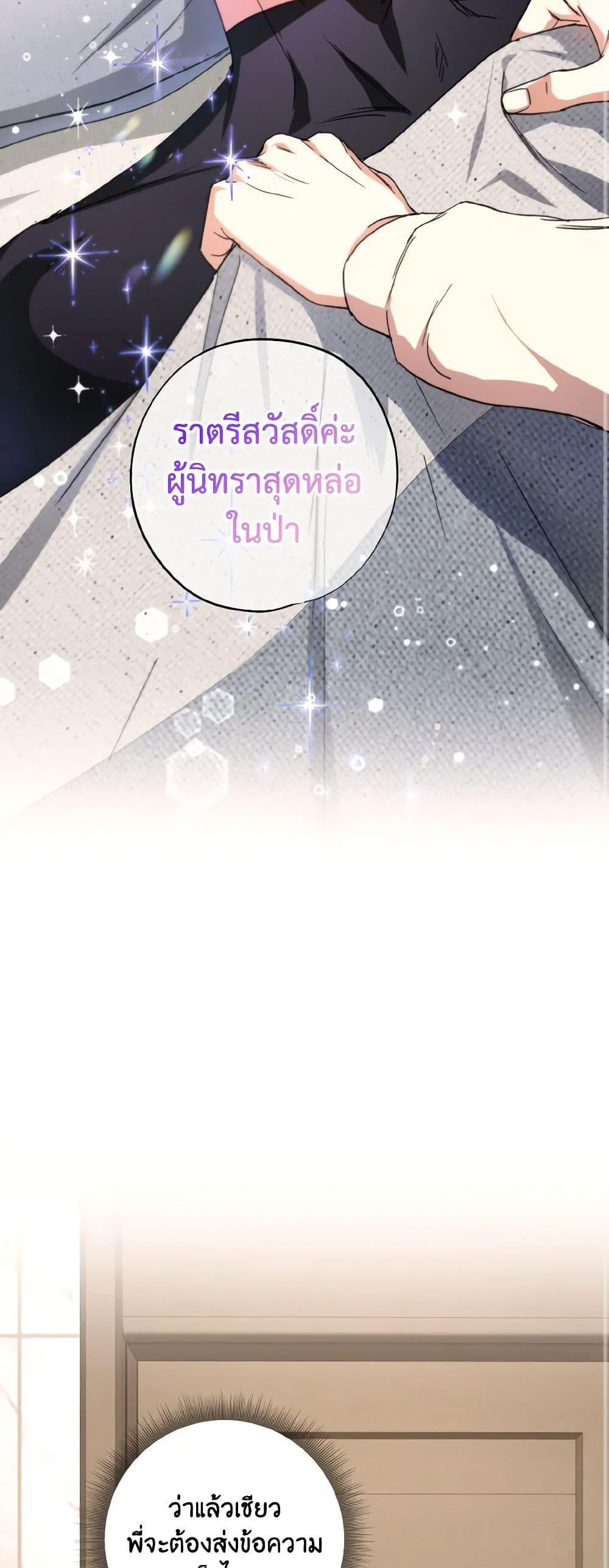 The Housekeeper of the Dungeon ตอนที่ 32 44