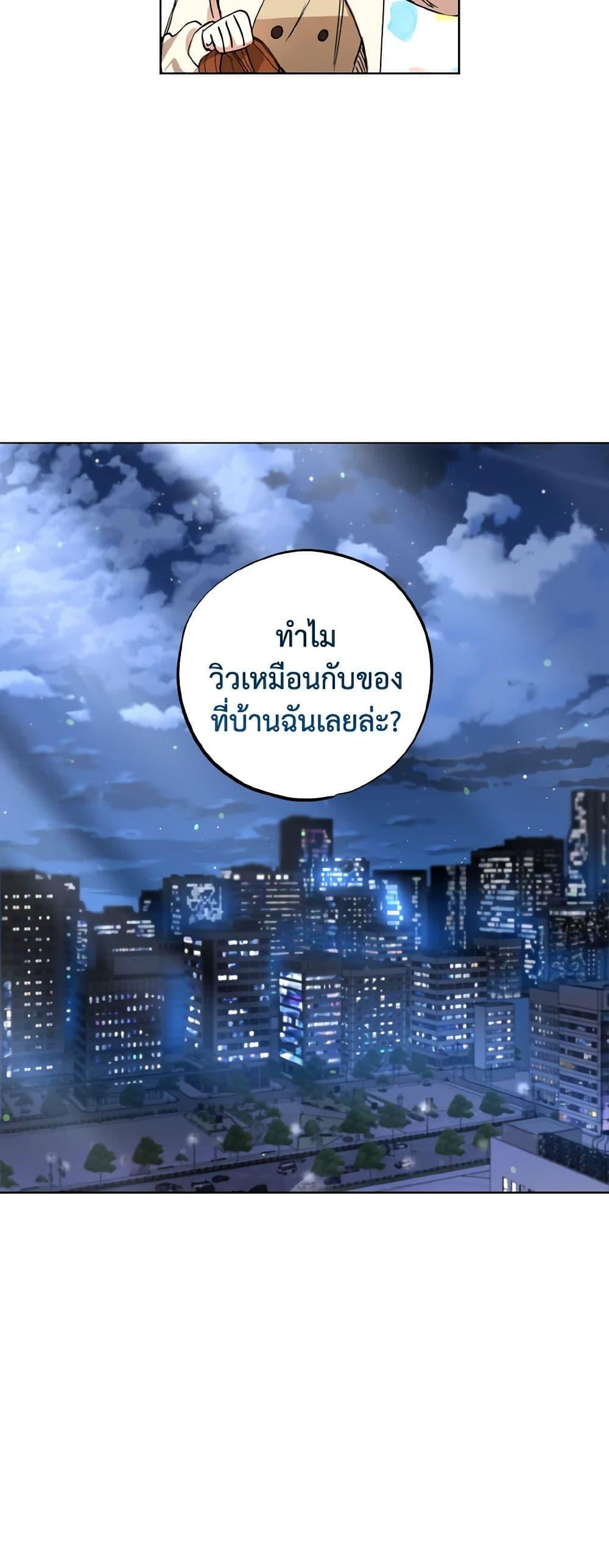 The Housekeeper of the Dungeon ตอนที่ 32 48