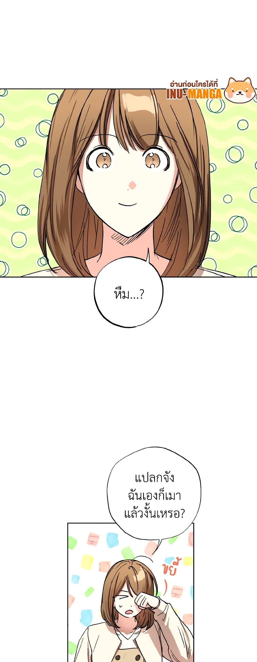 The Housekeeper of the Dungeon ตอนที่ 32 47