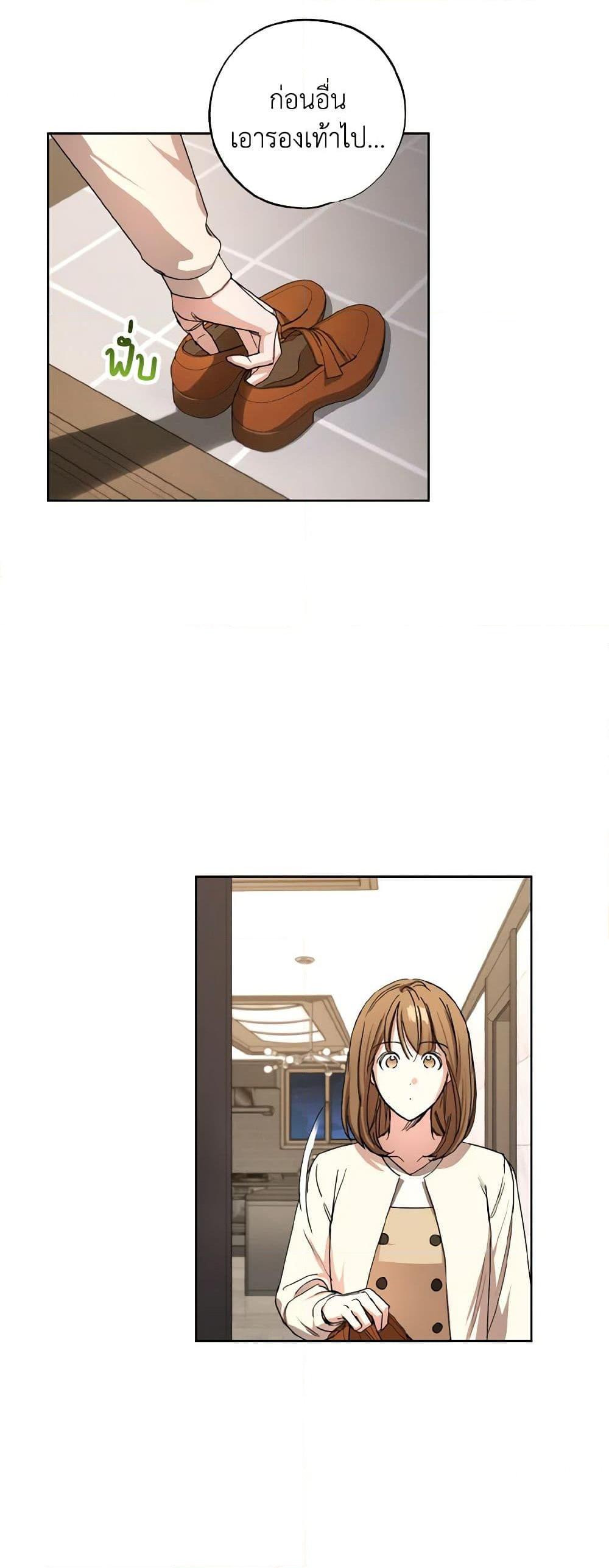 The Housekeeper of the Dungeon ตอนที่ 32 46