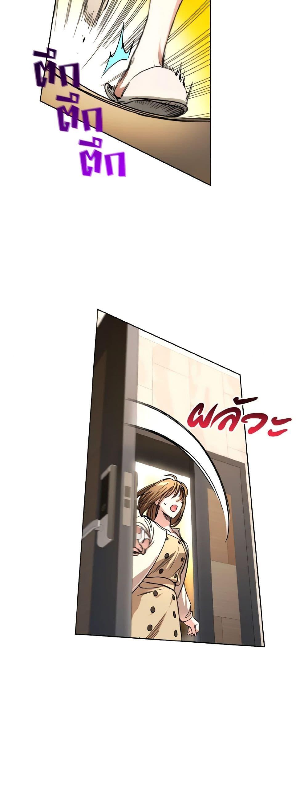 The Housekeeper of the Dungeon ตอนที่ 32 50