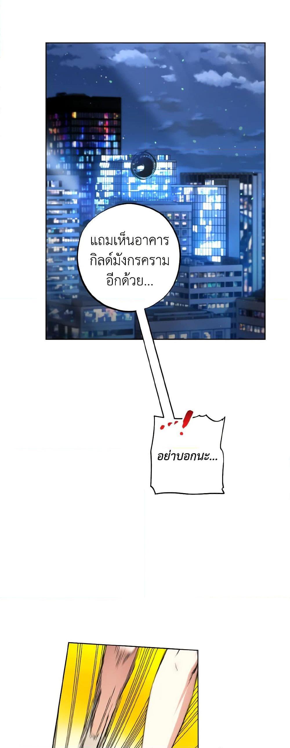 The Housekeeper of the Dungeon ตอนที่ 32 49