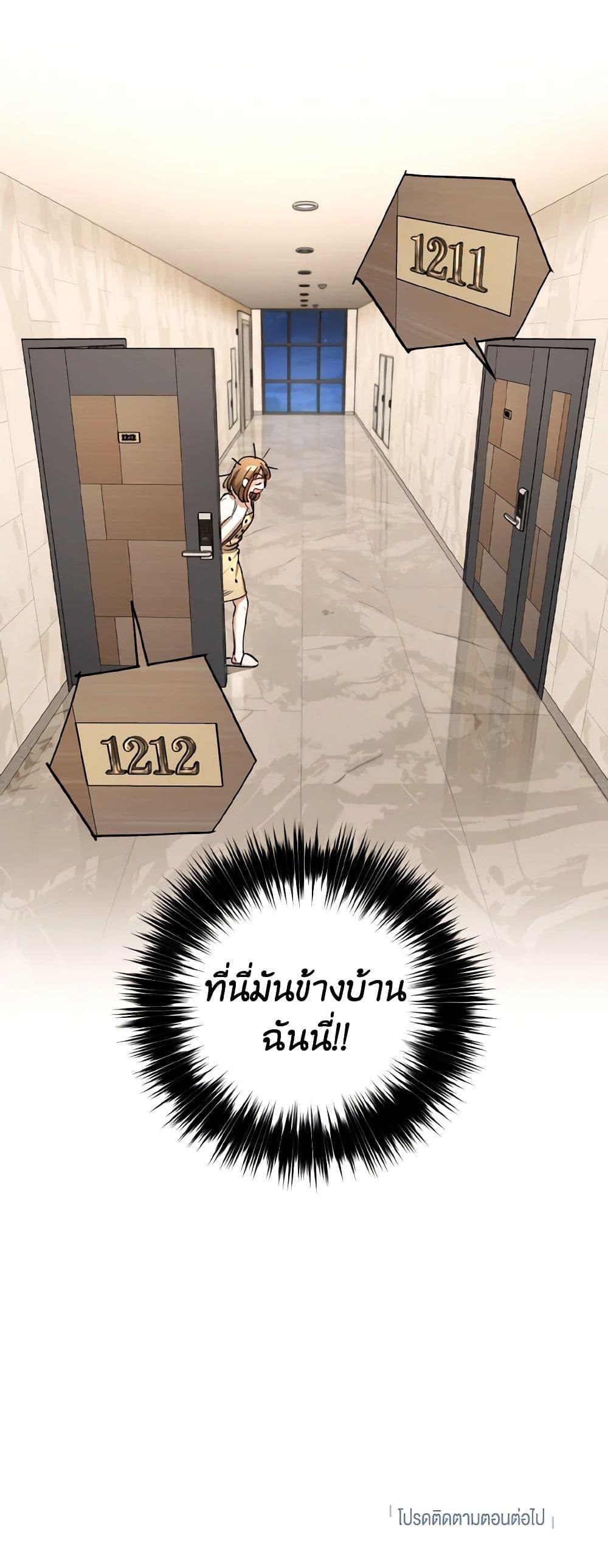The Housekeeper of the Dungeon ตอนที่ 32 51
