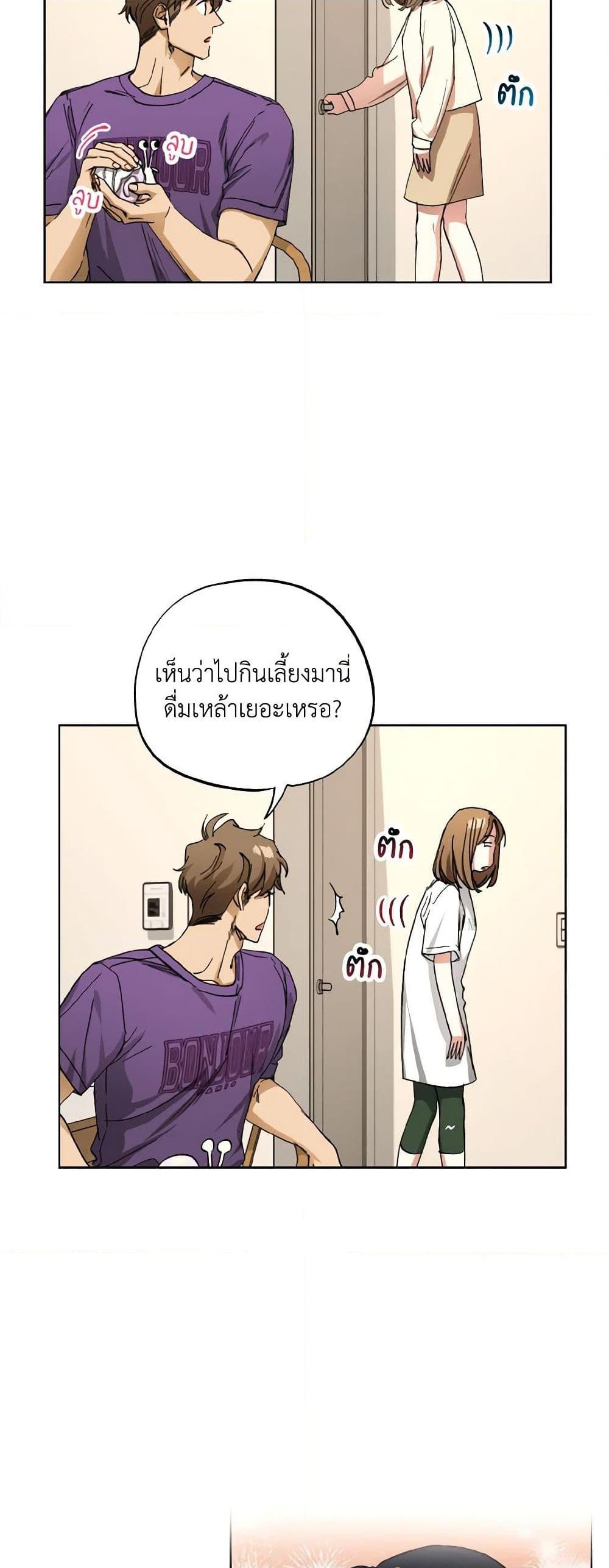 The Housekeeper of the Dungeon ตอนที่ 33 3