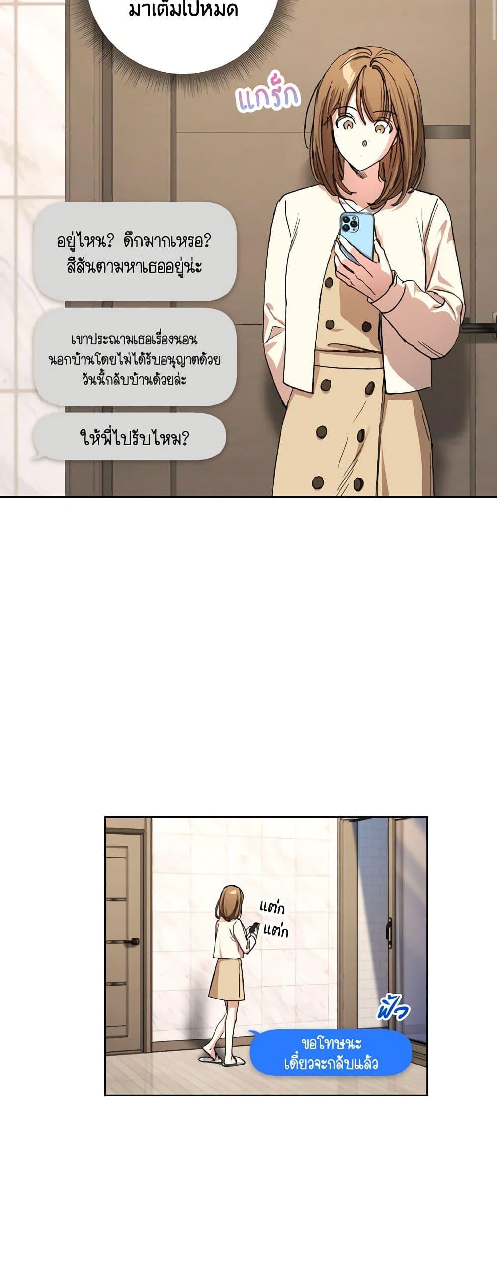 The Housekeeper of the Dungeon ตอนที่ 32 45