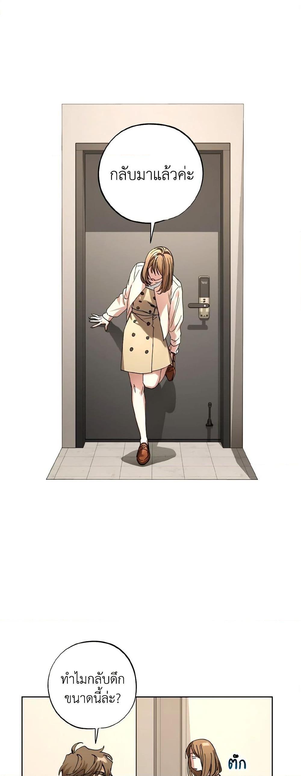 The Housekeeper of the Dungeon ตอนที่ 33 2