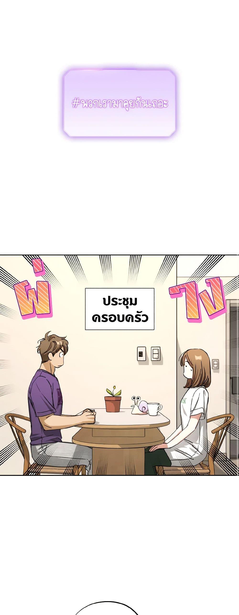 The Housekeeper of the Dungeon ตอนที่ 33 11