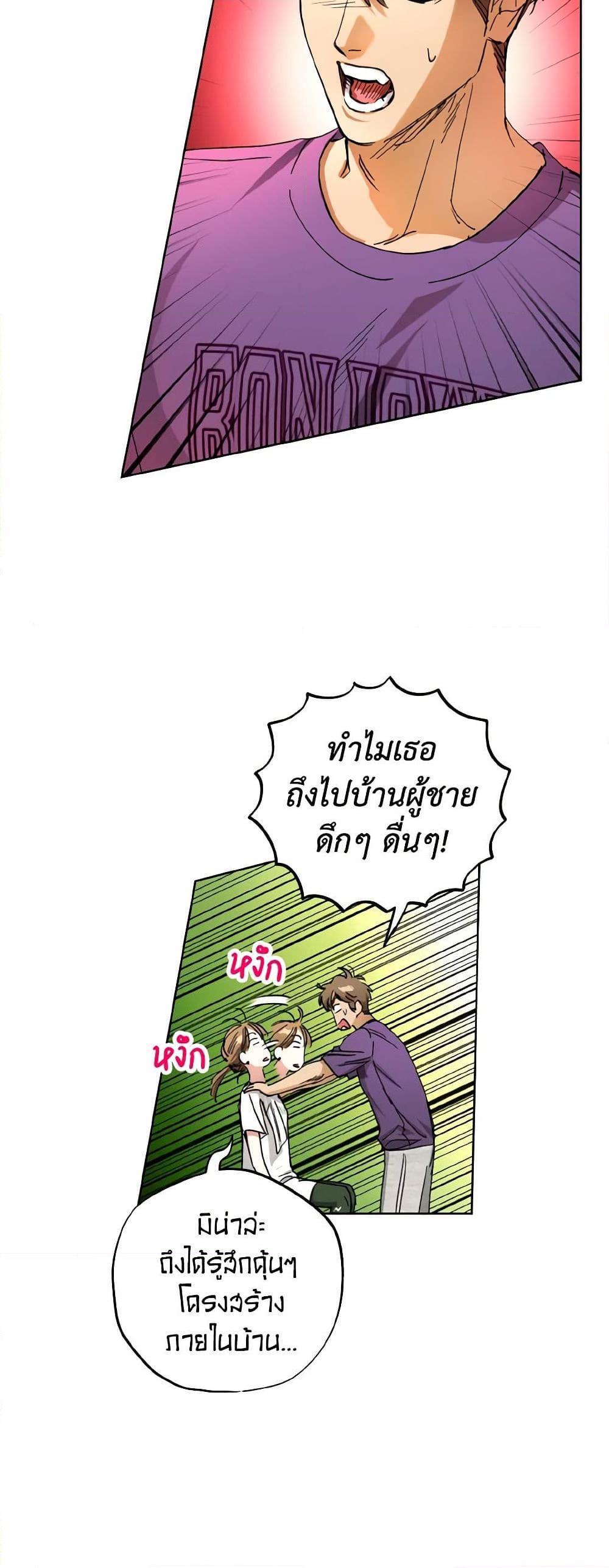 The Housekeeper of the Dungeon ตอนที่ 33 8