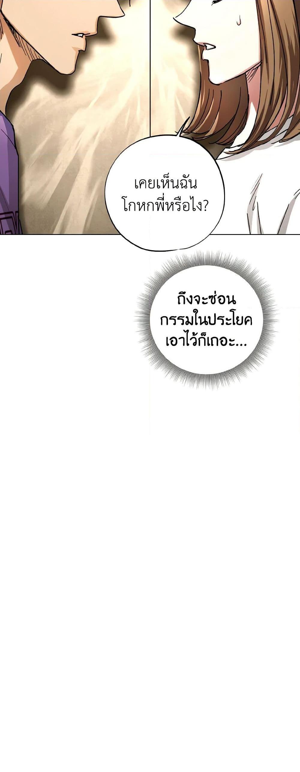 The Housekeeper of the Dungeon ตอนที่ 33 13