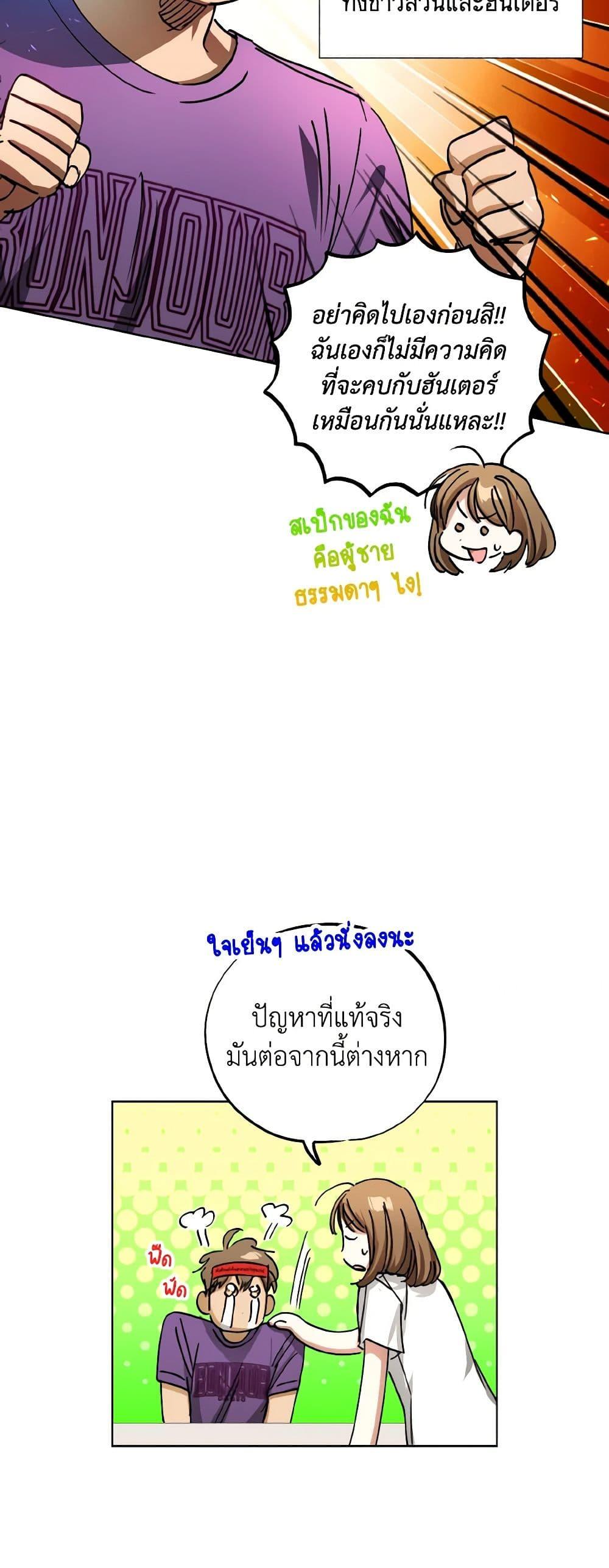 The Housekeeper of the Dungeon ตอนที่ 33 19