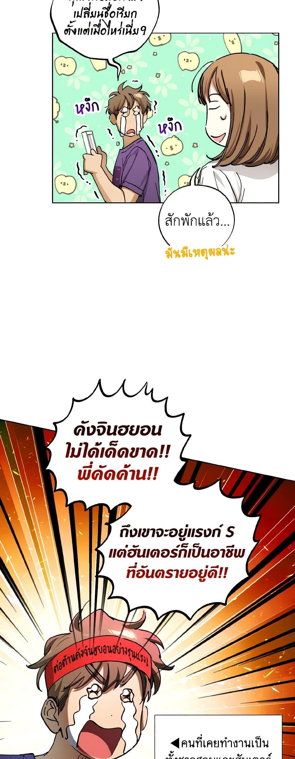 The Housekeeper of the Dungeon ตอนที่ 33 18