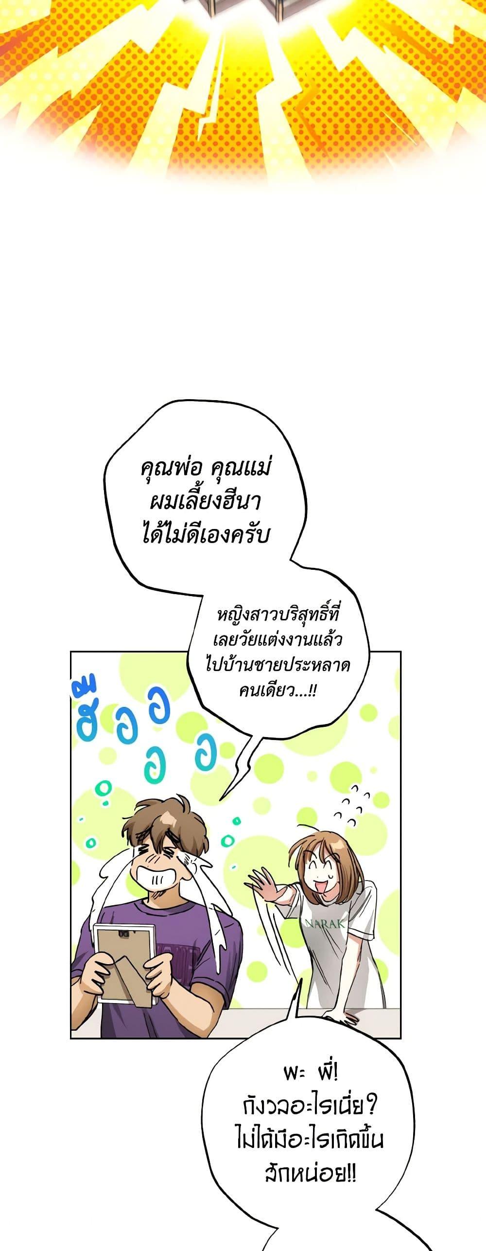 The Housekeeper of the Dungeon ตอนที่ 33 16