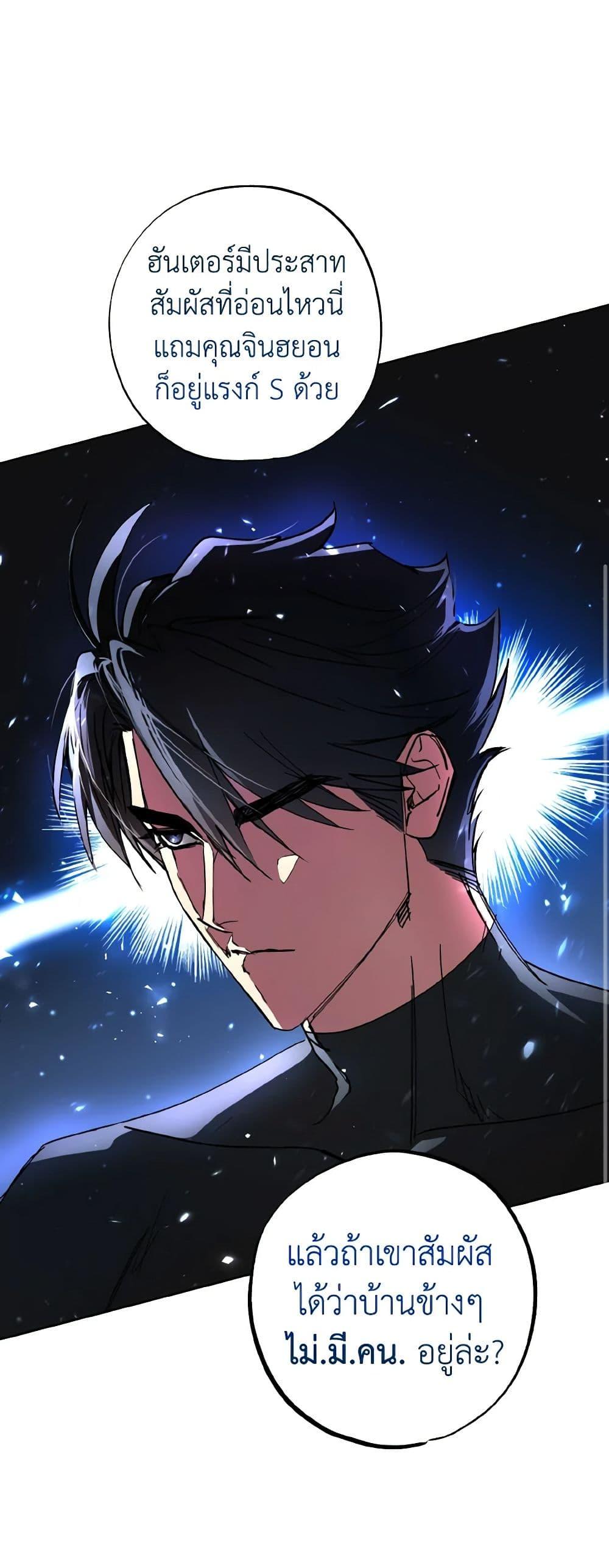 The Housekeeper of the Dungeon ตอนที่ 33 20