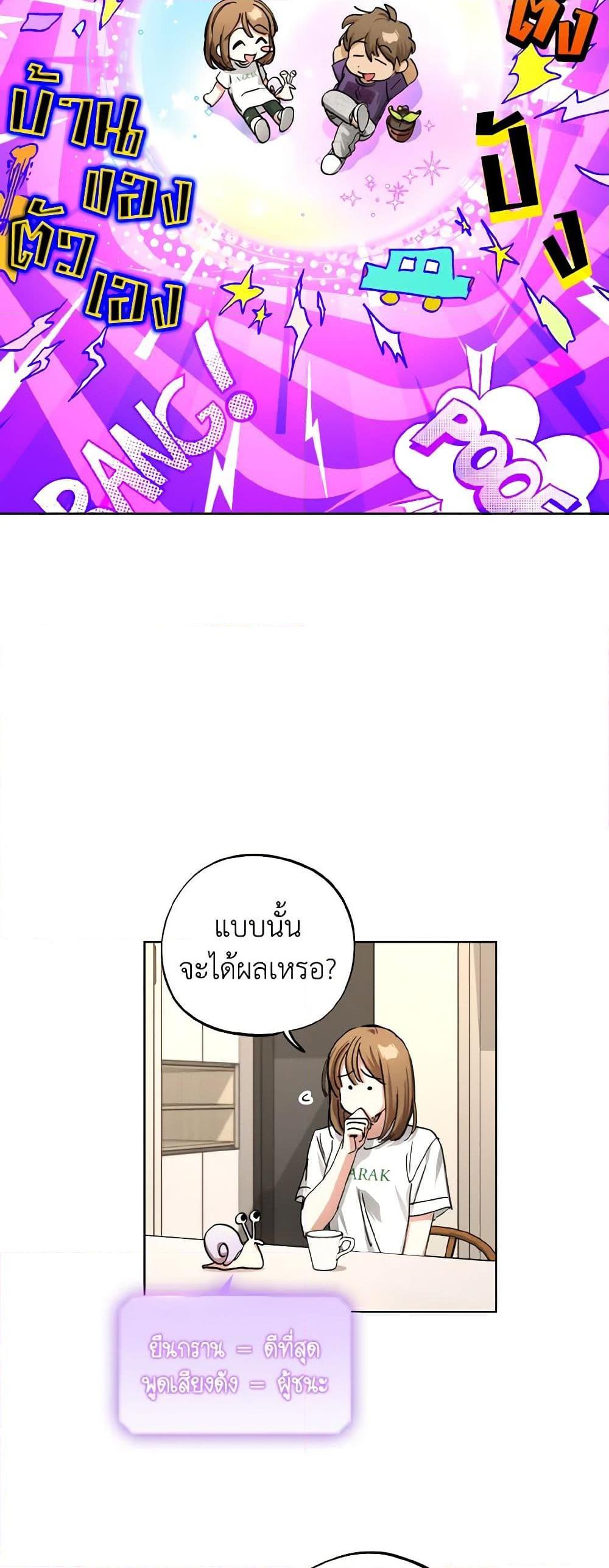 The Housekeeper of the Dungeon ตอนที่ 33 23