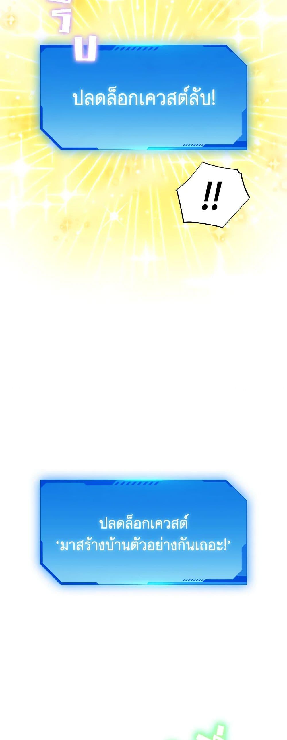 The Housekeeper of the Dungeon ตอนที่ 33 25