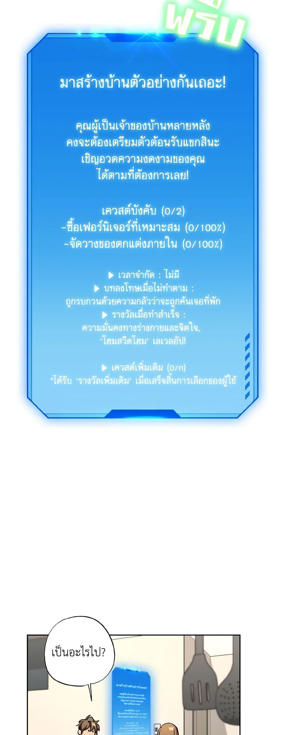 The Housekeeper of the Dungeon ตอนที่ 33 26