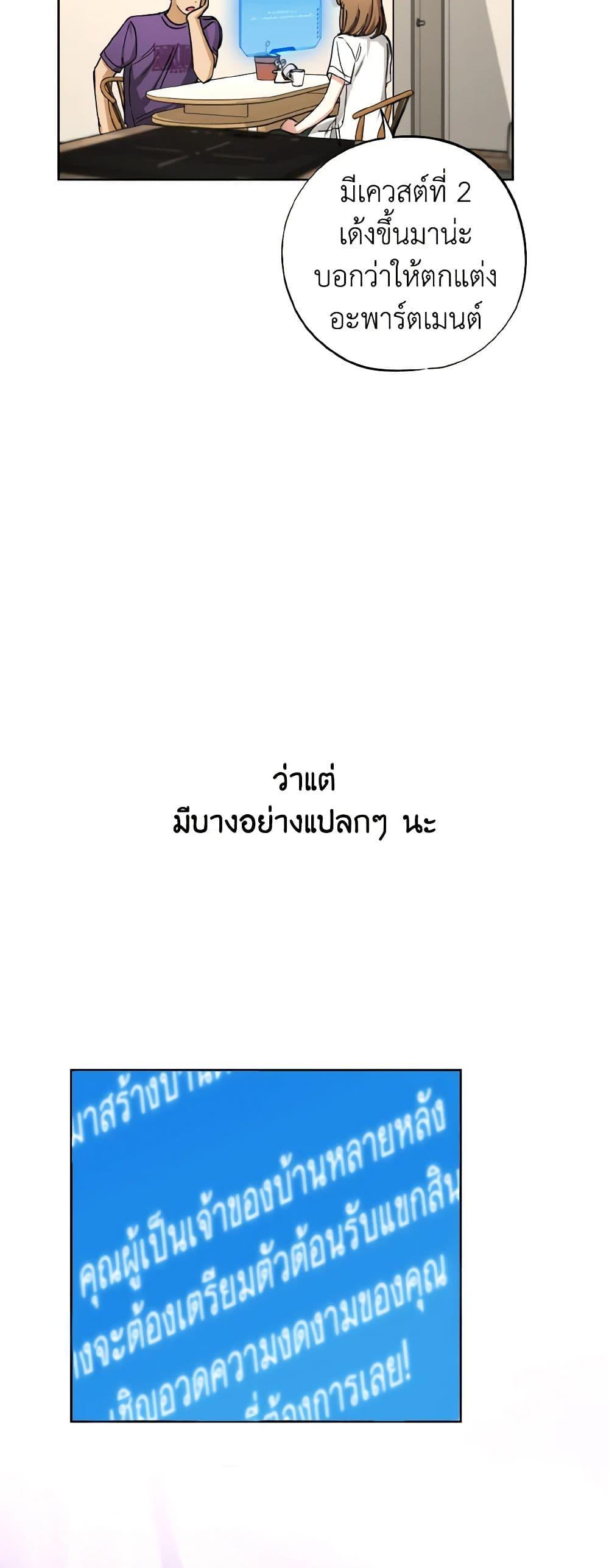 The Housekeeper of the Dungeon ตอนที่ 33 27