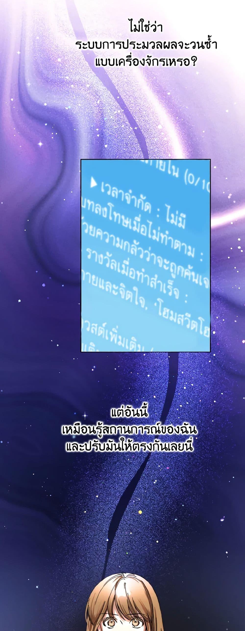 The Housekeeper of the Dungeon ตอนที่ 33 28