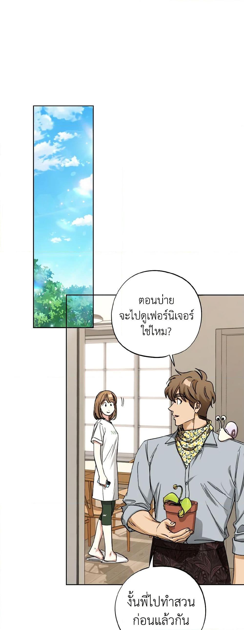 The Housekeeper of the Dungeon ตอนที่ 33 31