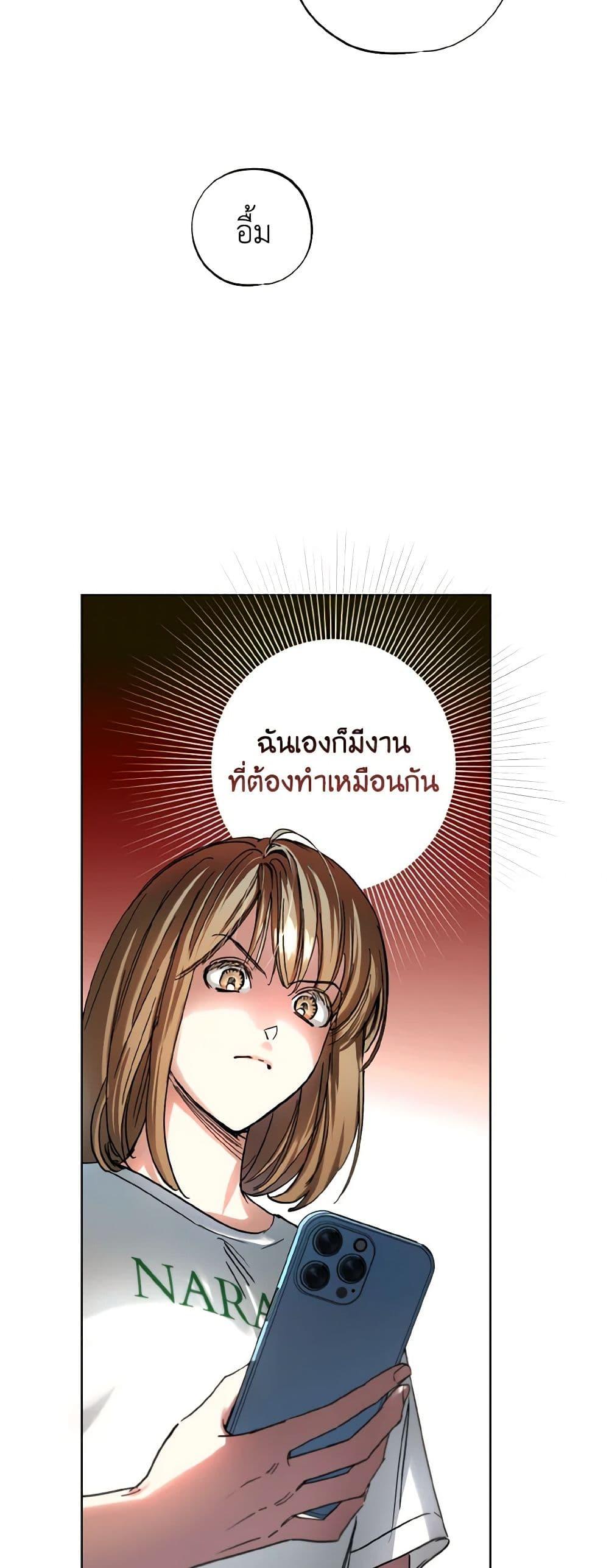 The Housekeeper of the Dungeon ตอนที่ 33 32
