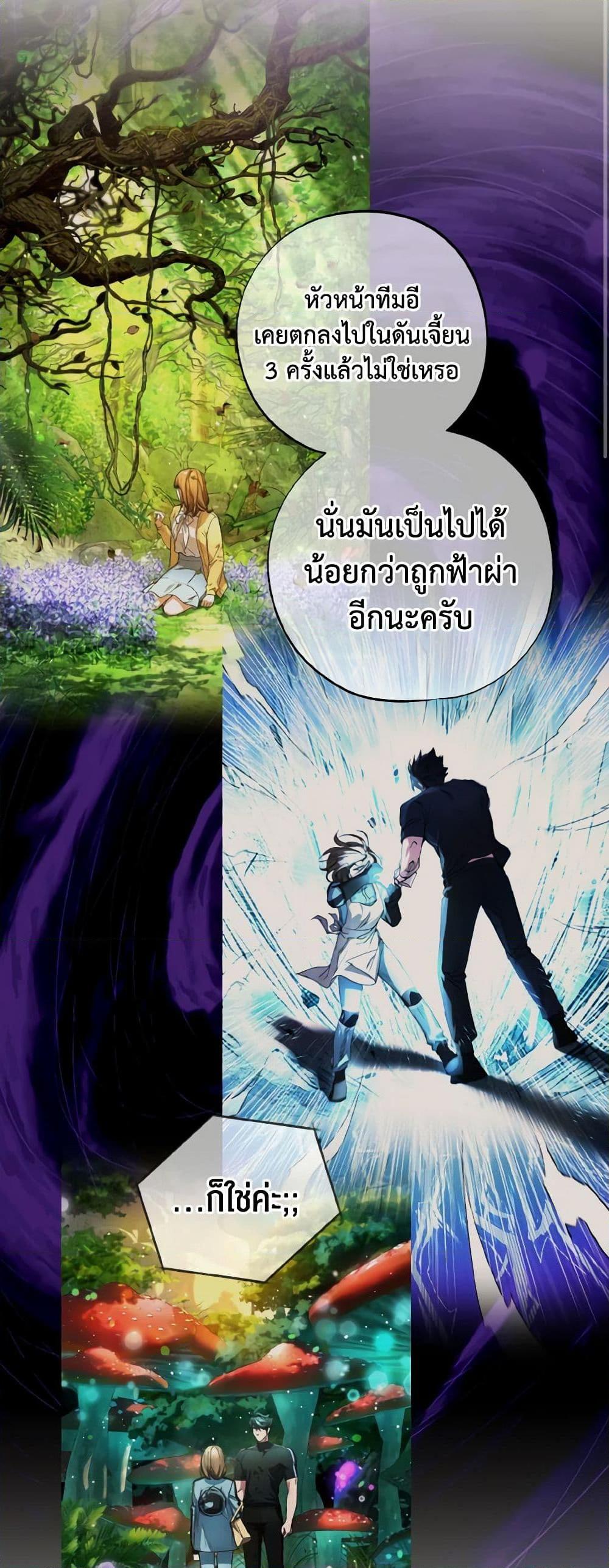The Housekeeper of the Dungeon ตอนที่ 33 39