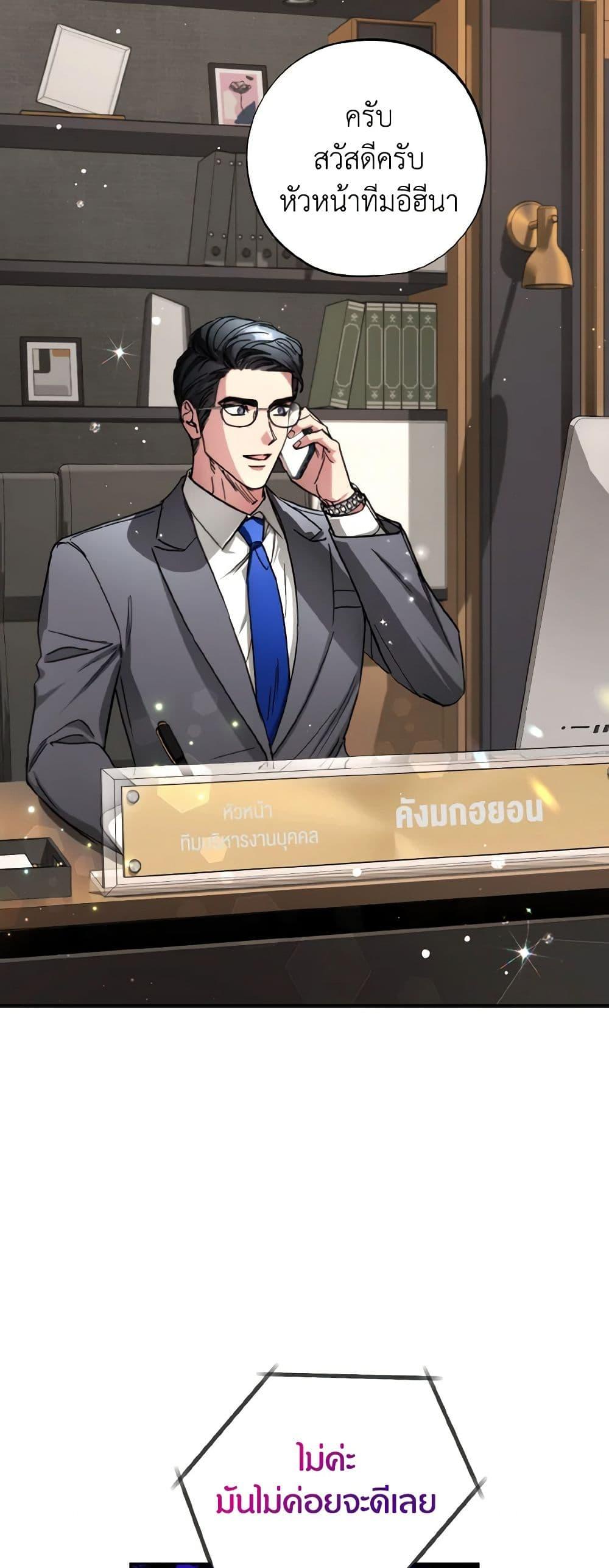 The Housekeeper of the Dungeon ตอนที่ 33 34