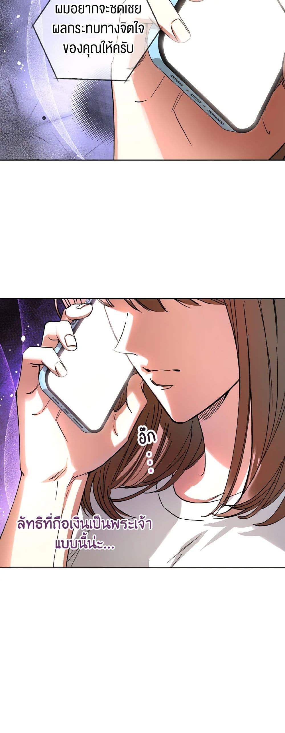 The Housekeeper of the Dungeon ตอนที่ 33 44