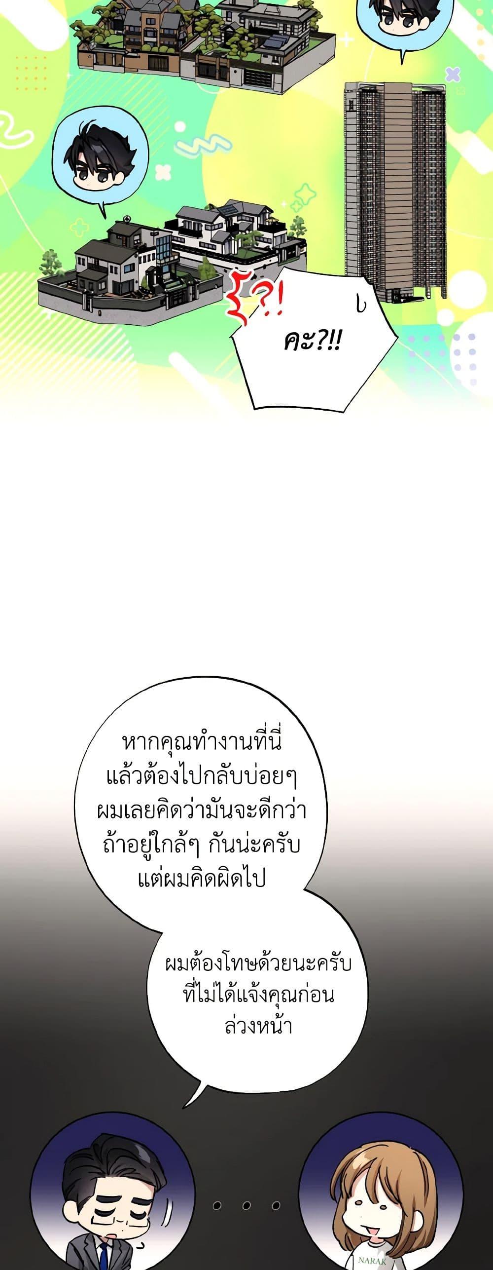 The Housekeeper of the Dungeon ตอนที่ 33 42