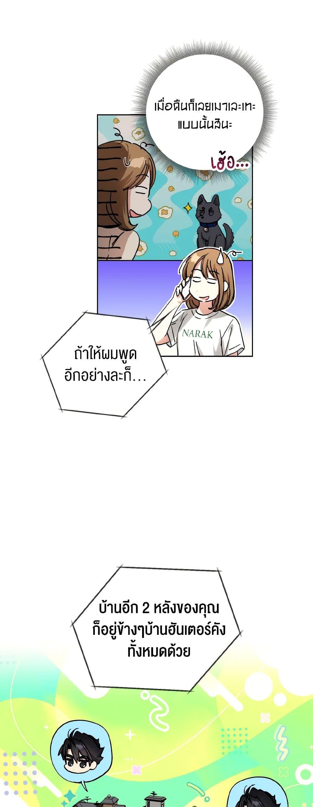 The Housekeeper of the Dungeon ตอนที่ 33 41