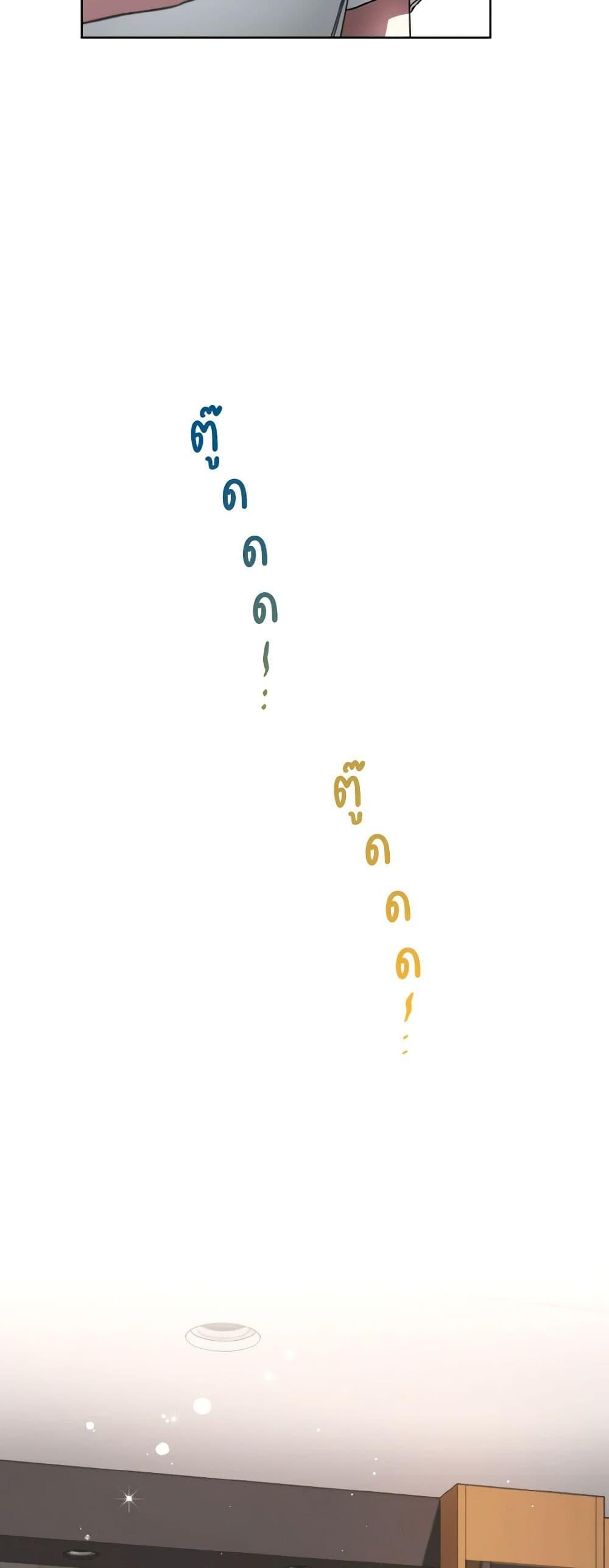 The Housekeeper of the Dungeon ตอนที่ 33 33