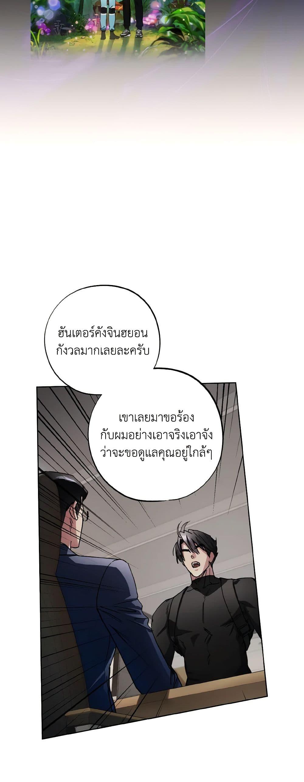 The Housekeeper of the Dungeon ตอนที่ 33 40