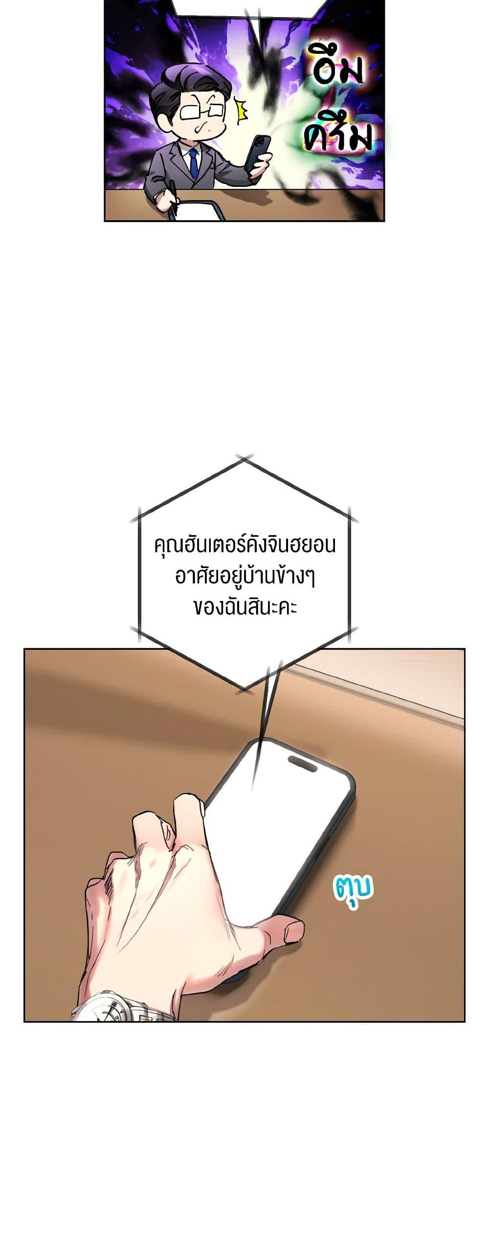 The Housekeeper of the Dungeon ตอนที่ 33 35