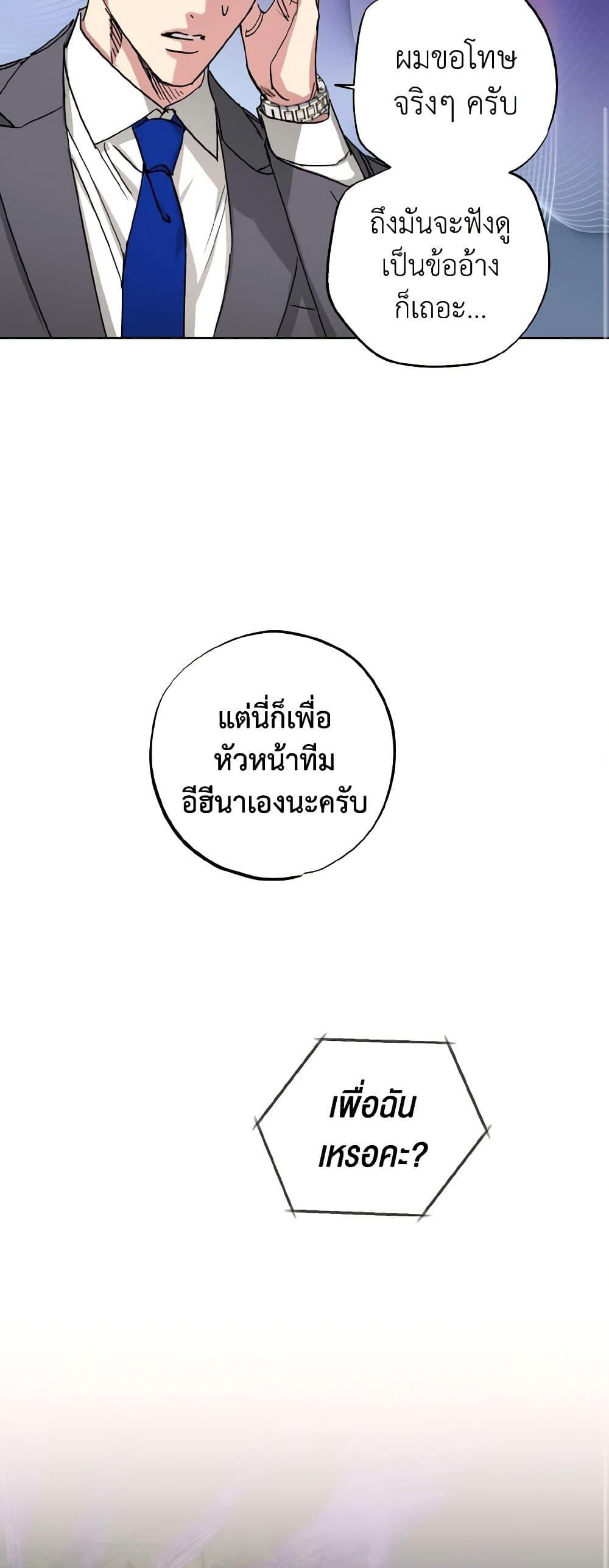 The Housekeeper of the Dungeon ตอนที่ 33 38