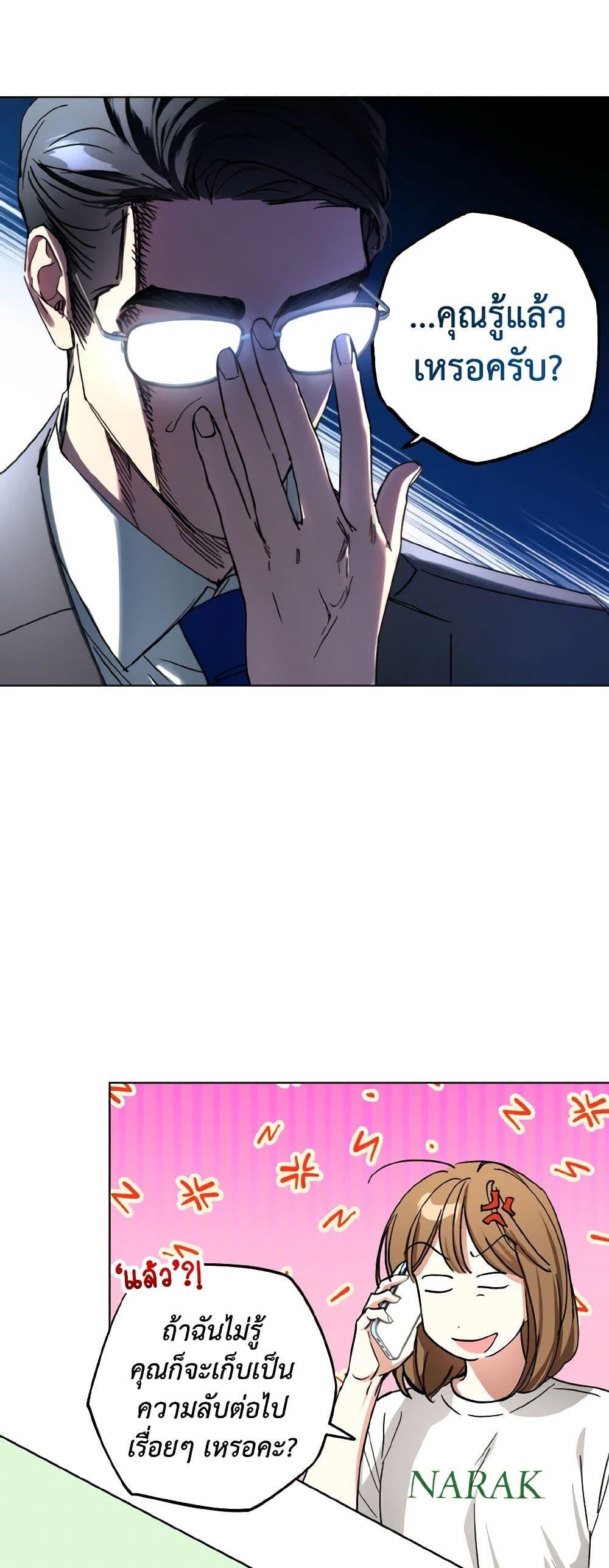 The Housekeeper of the Dungeon ตอนที่ 33 36