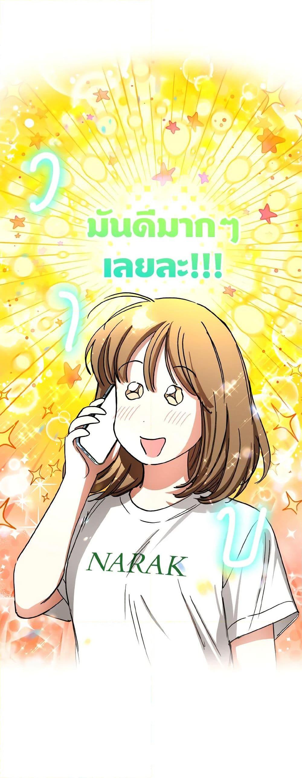 The Housekeeper of the Dungeon ตอนที่ 33 45