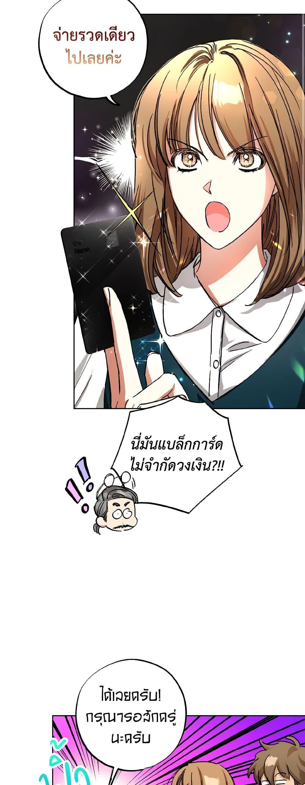 The Housekeeper of the Dungeon ตอนที่ 33 48