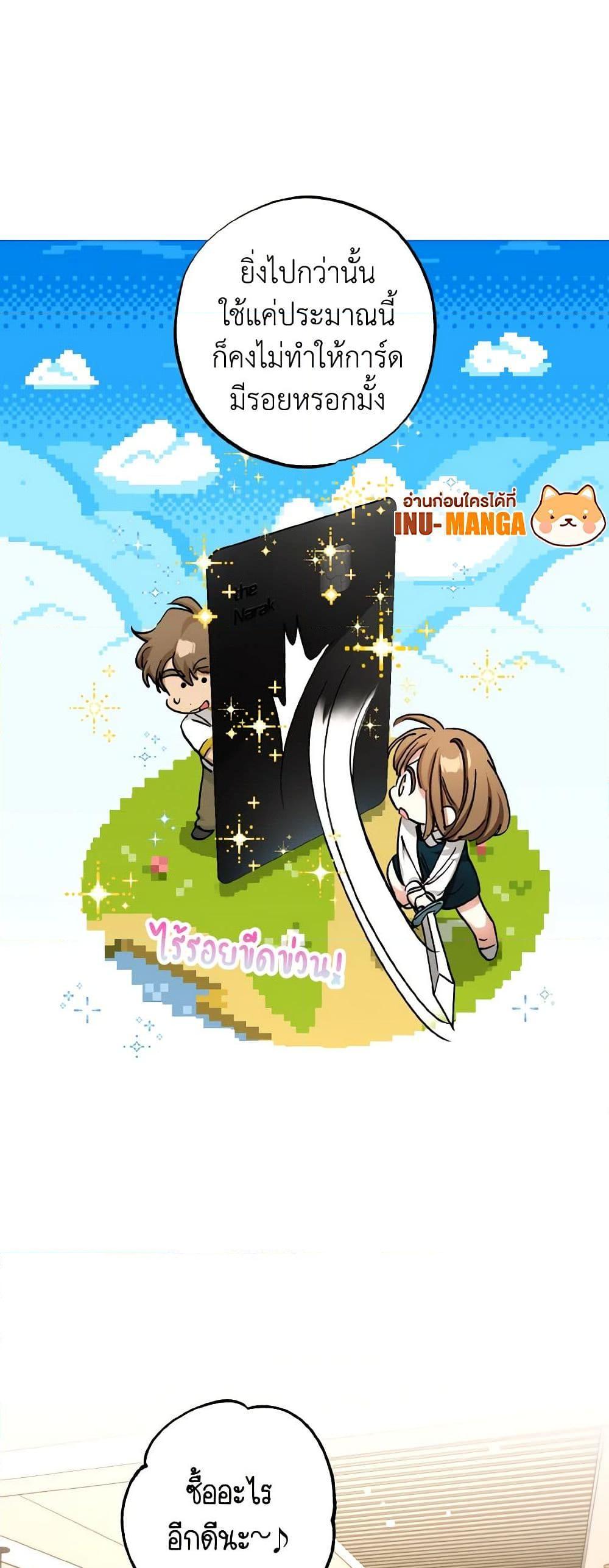 The Housekeeper of the Dungeon ตอนที่ 33 50