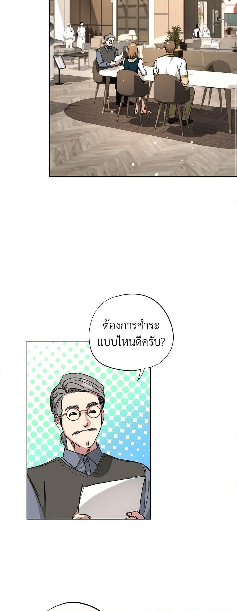 The Housekeeper of the Dungeon ตอนที่ 33 47