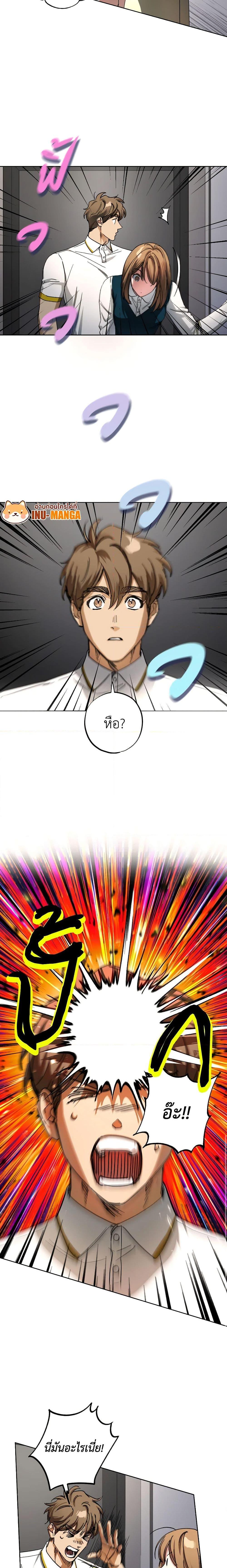 The Housekeeper of the Dungeon ตอนที่ 34 4