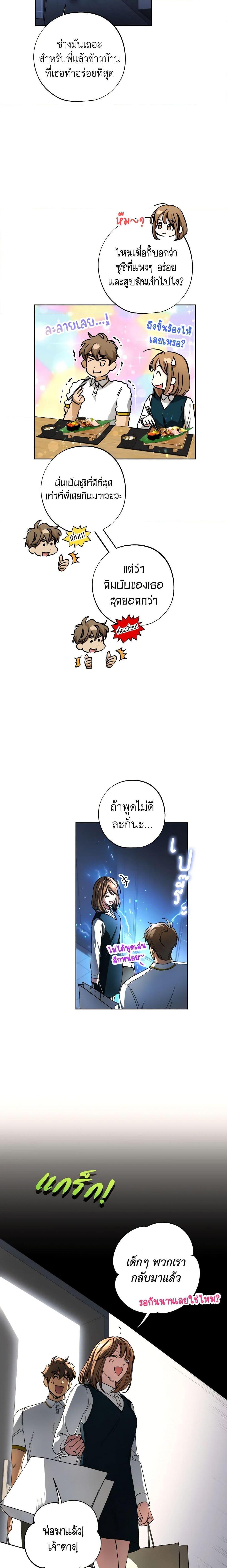 The Housekeeper of the Dungeon ตอนที่ 34 3