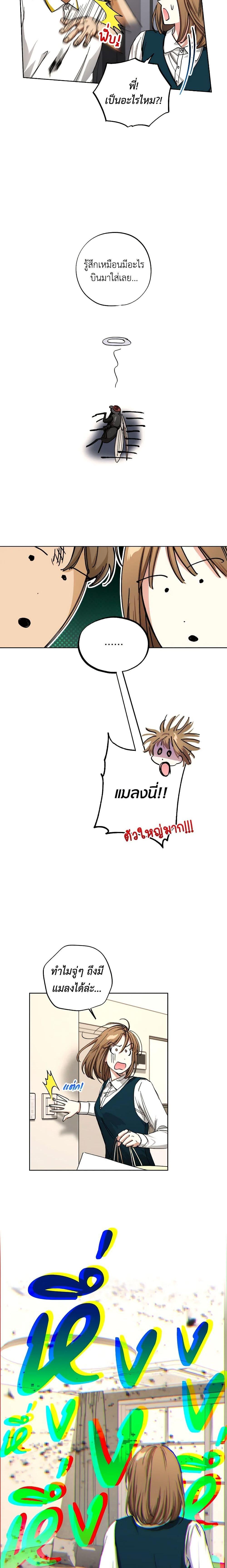 The Housekeeper of the Dungeon ตอนที่ 34 5