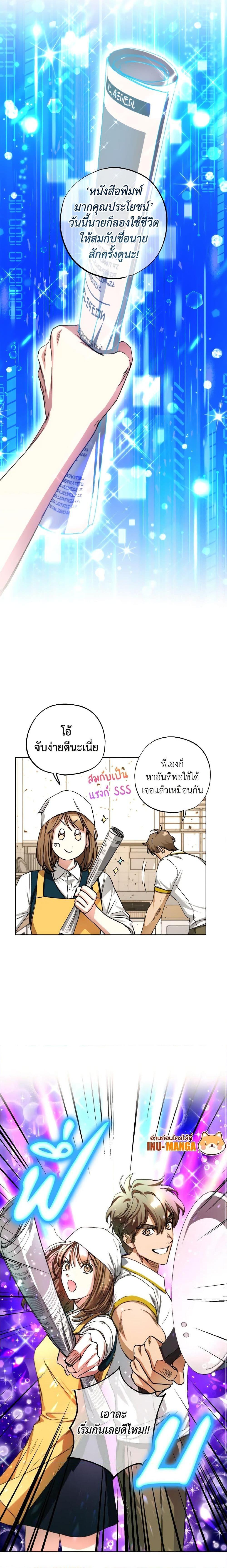 The Housekeeper of the Dungeon ตอนที่ 34 11