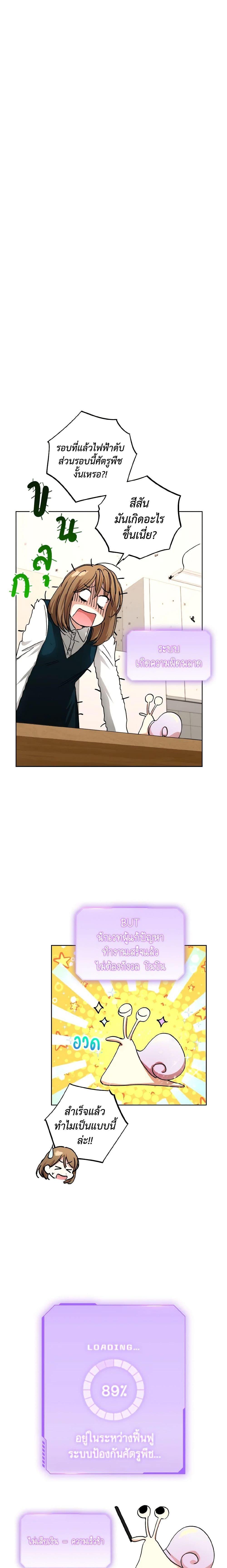 The Housekeeper of the Dungeon ตอนที่ 34 7