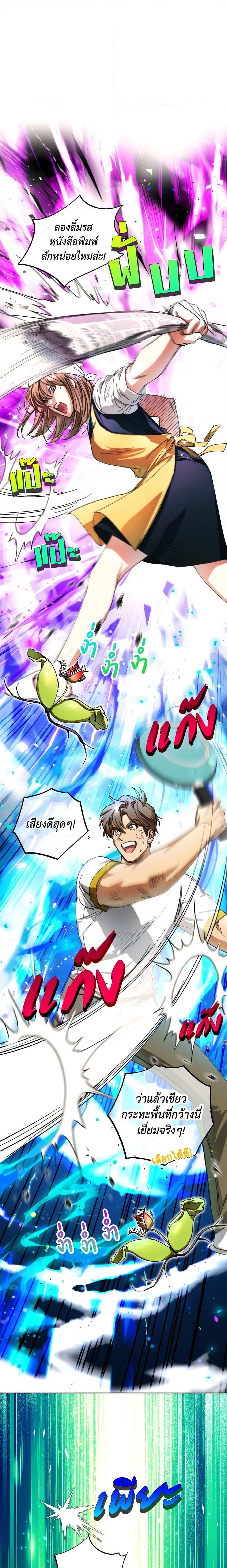 The Housekeeper of the Dungeon ตอนที่ 34 12