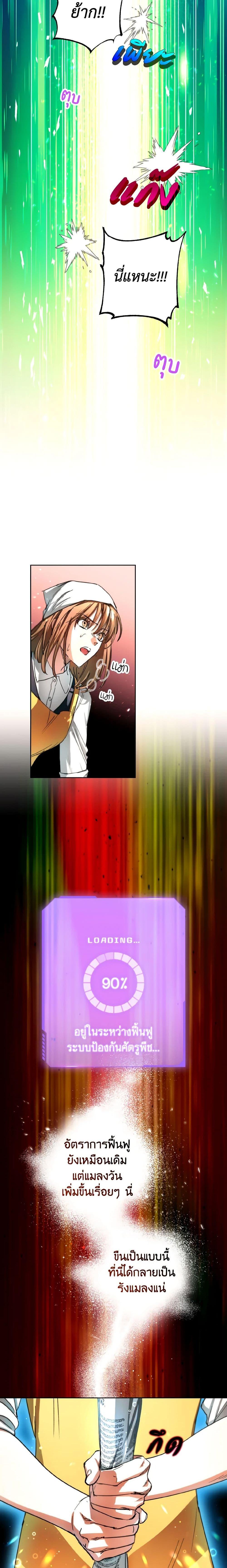 The Housekeeper of the Dungeon ตอนที่ 34 13