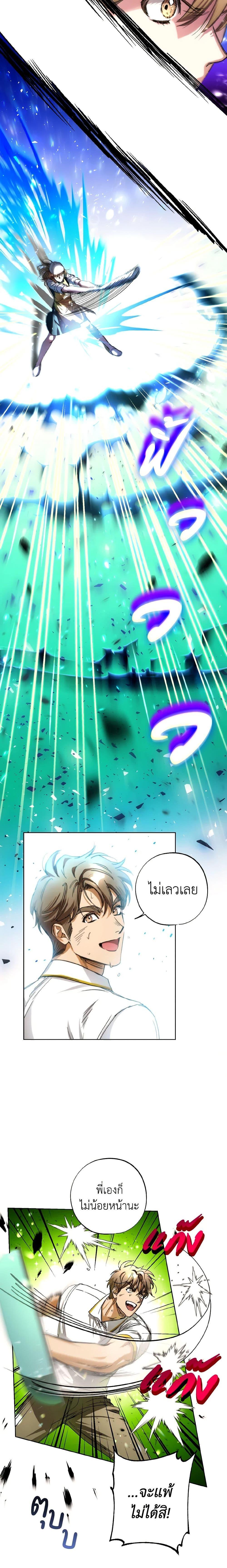 The Housekeeper of the Dungeon ตอนที่ 34 15