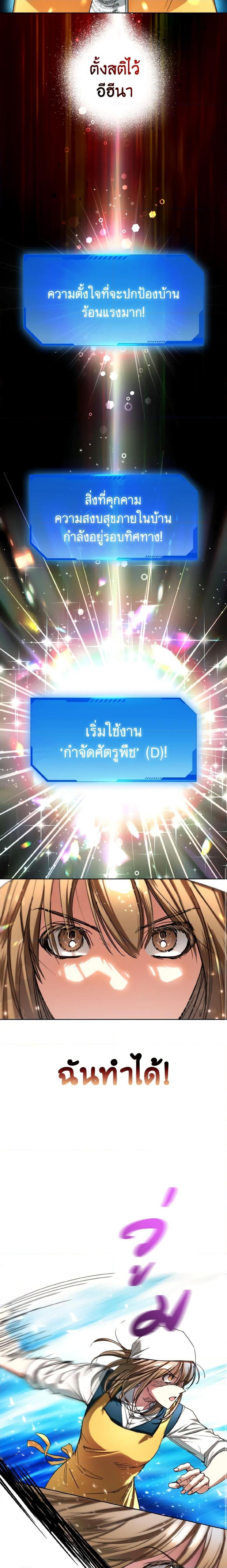 The Housekeeper of the Dungeon ตอนที่ 34 14