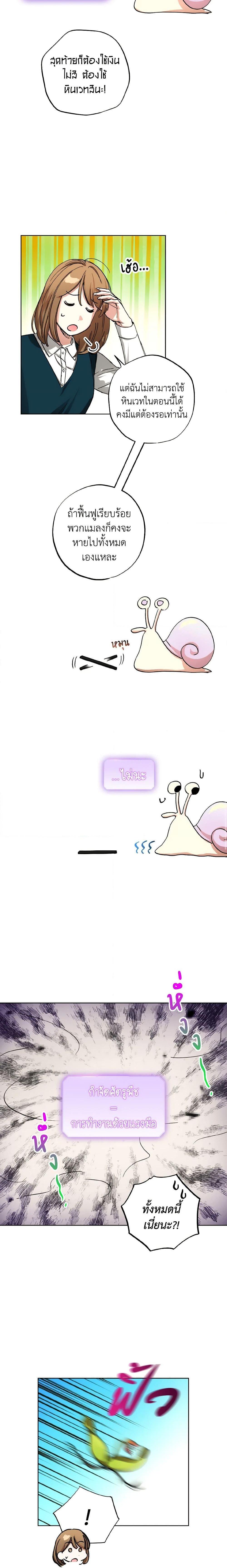 The Housekeeper of the Dungeon ตอนที่ 34 8