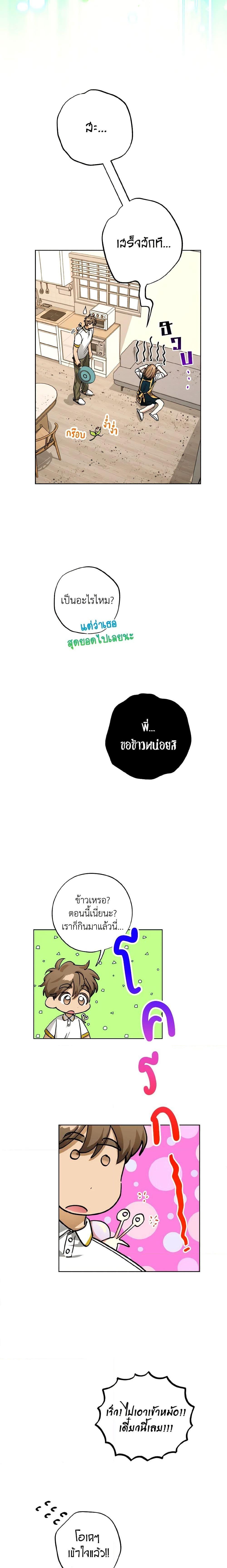 The Housekeeper of the Dungeon ตอนที่ 34 18