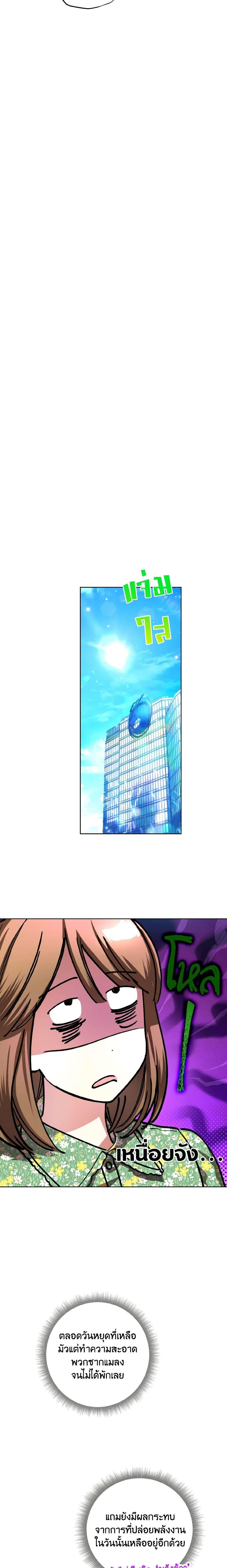 The Housekeeper of the Dungeon ตอนที่ 34 19